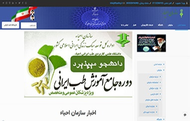 سایت سازمان احیاء