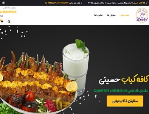 رستوران کافه کباب حسینی